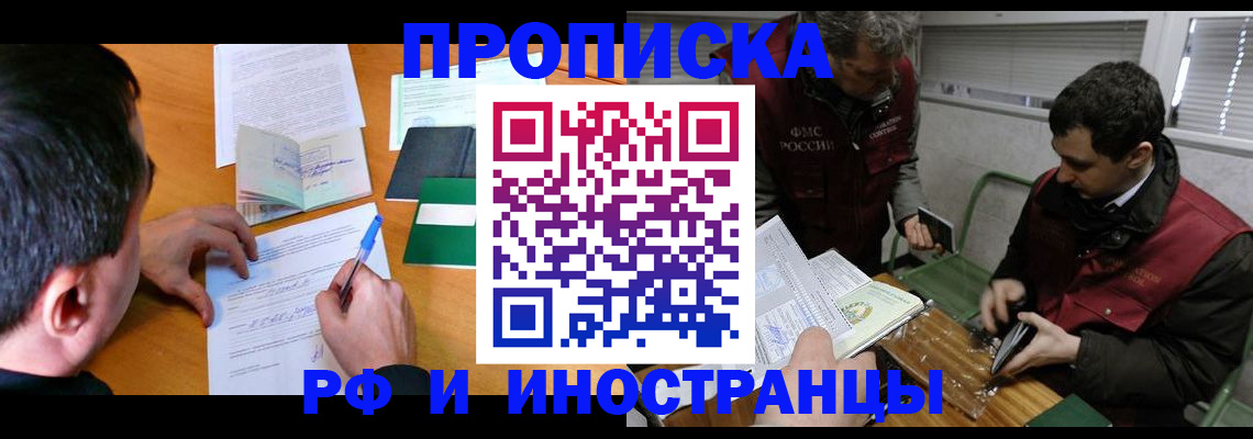 прописка поиск в Кудымкаре