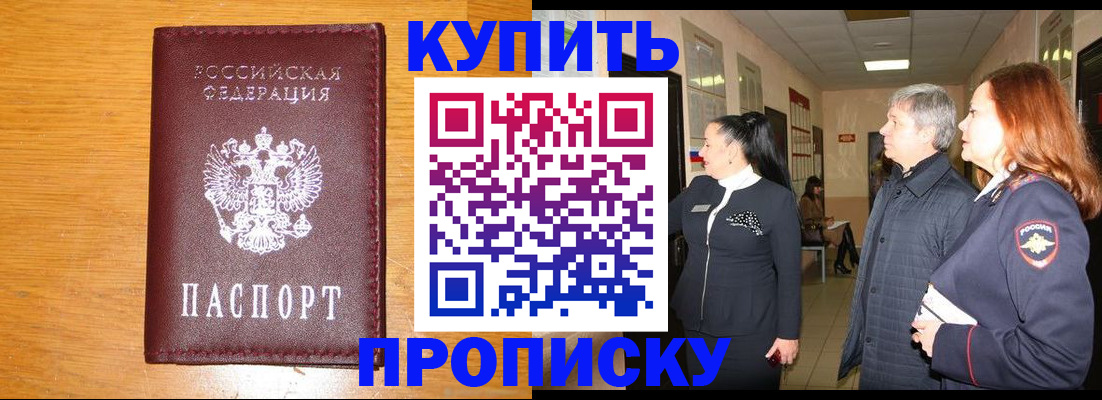 временная регистрация для школы в Кудымкаре
