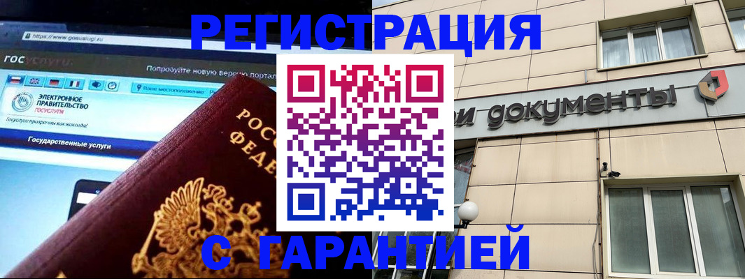 временная регистрация купить в Кудымкаре